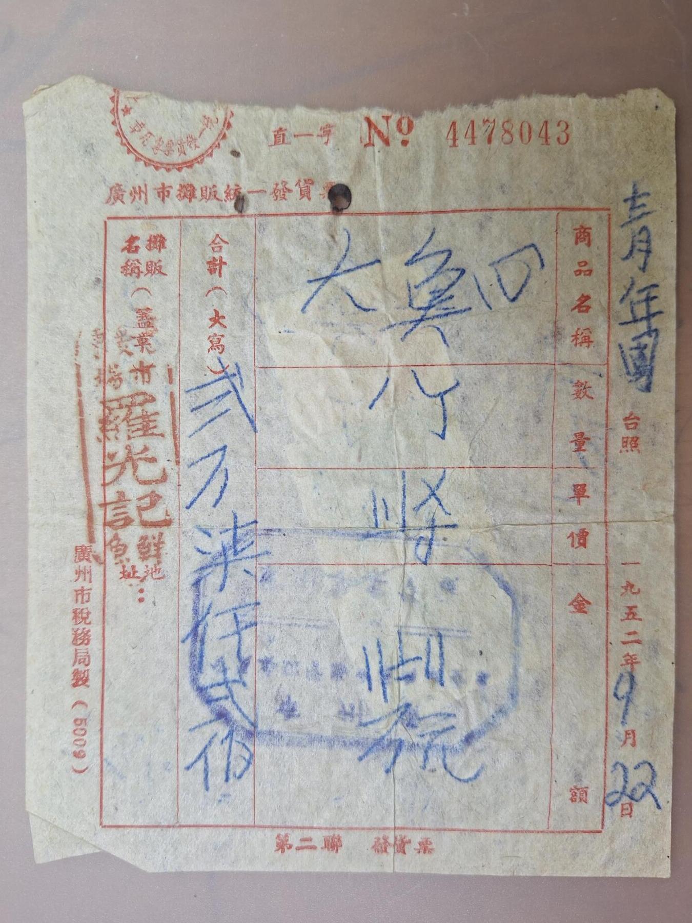 狮子猫股票债券纸品第三期