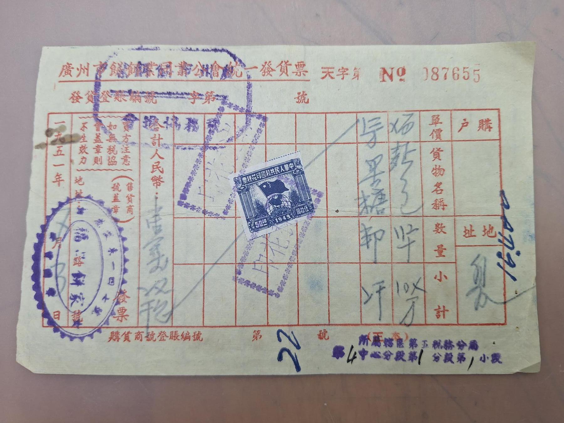 狮子猫股票债券纸品第三期