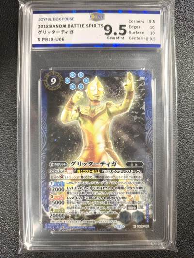 天玑星卡拍第119期《9.4周四截拍》持续收拍收评中 满赠卡需备注 - 万代战斗之魂 迪迦奥特曼 JBH9.5