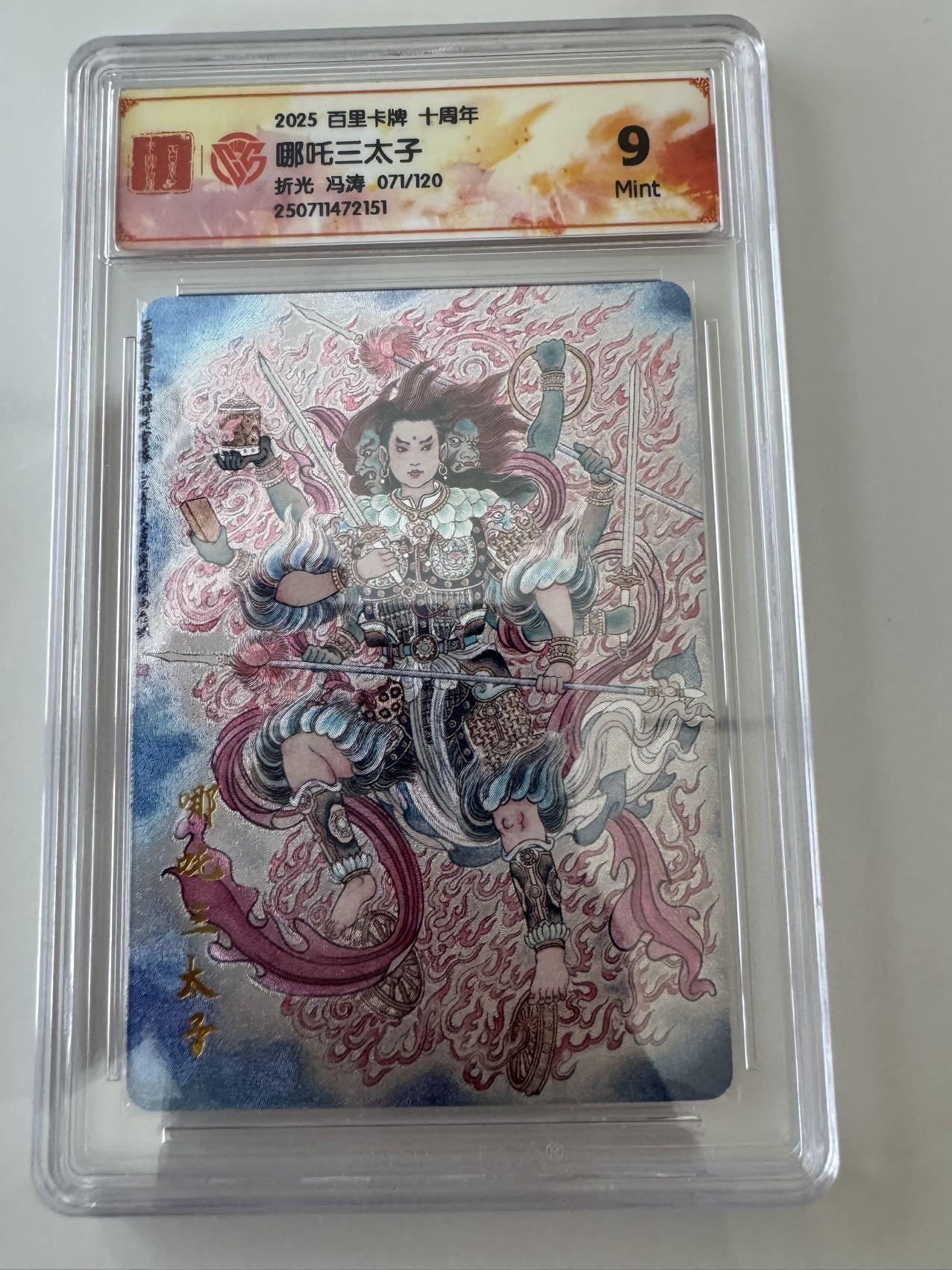亡灵潮玩 蛇年第六场 9月8日晚20点截拍