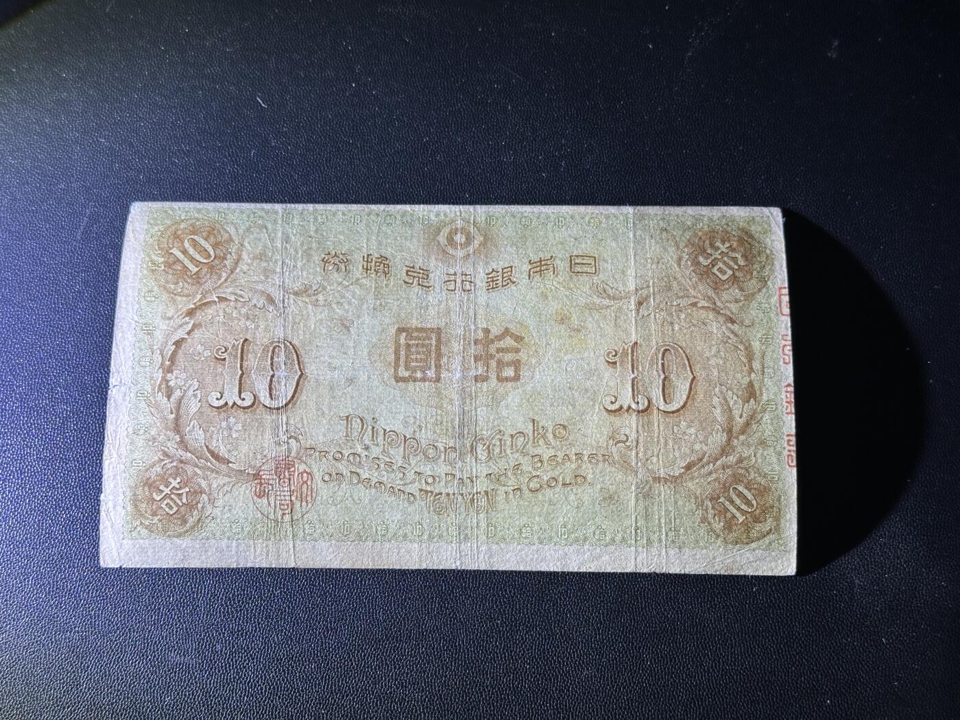 《外钞收藏家》第五百六十三期（本期拍品丰富欢迎参加 ）（本平台长期征集拍品、欢迎藏友们联系合作）