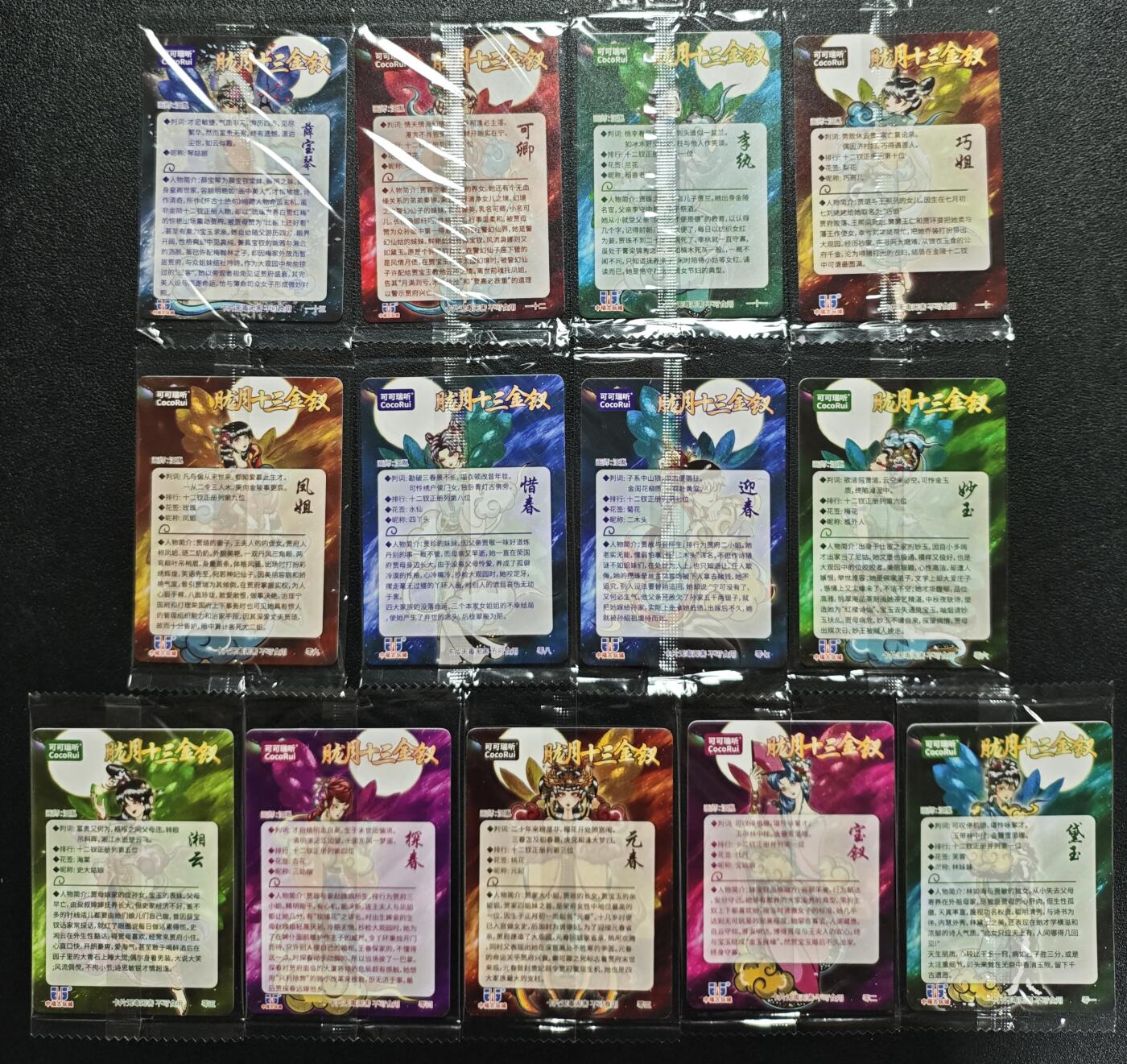 天玑星卡拍第119期《9.4周四截拍》持续收拍收评中 满赠卡需备注 可可瑞听 胧月十三金钗 光刻 十三张
