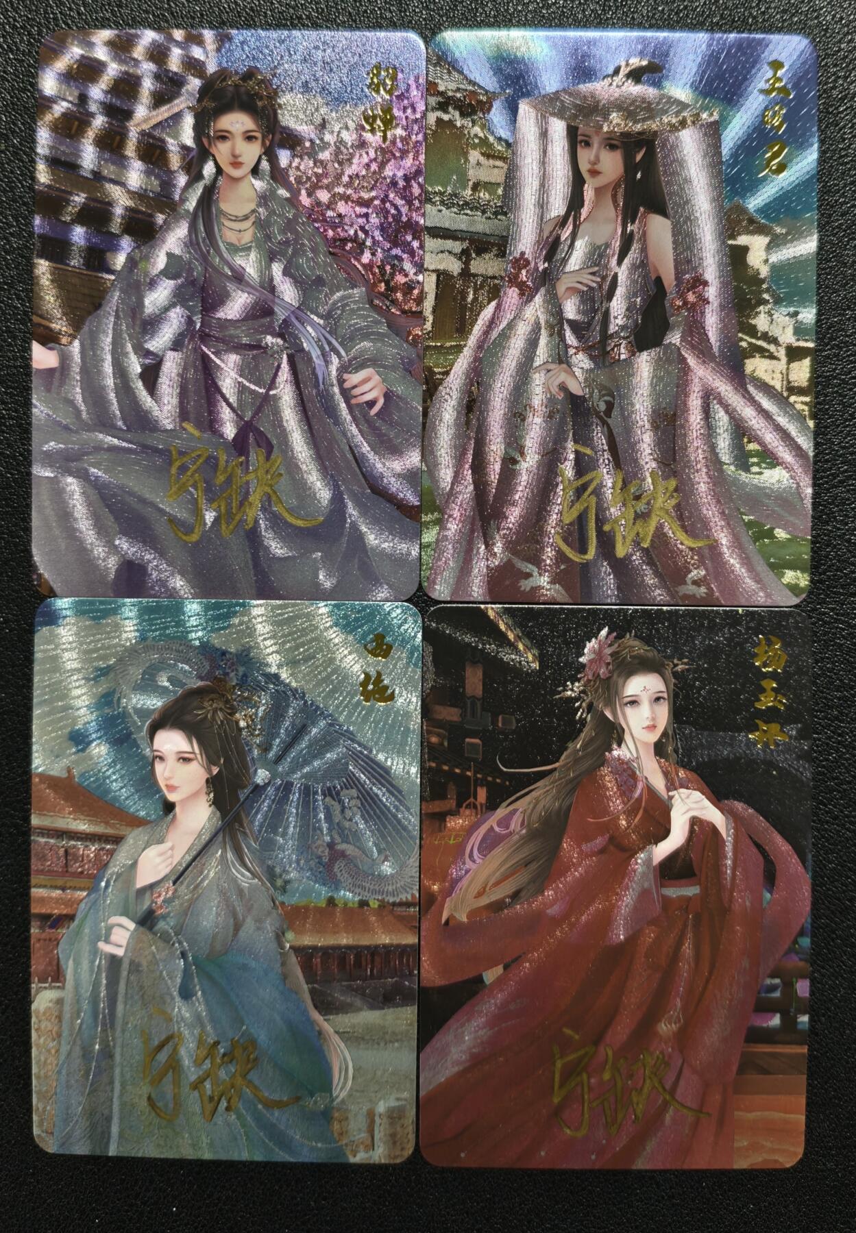 天玑星卡拍第119期《9.4周四截拍》持续收拍收评中 满赠卡需备注 【亲签卡】宁缺卡牌 四大美女 粗闪 四张