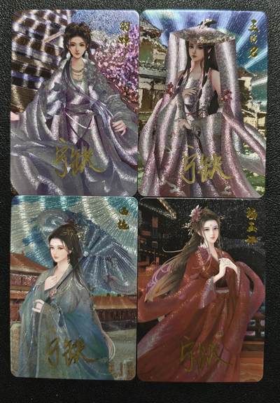 天玑星卡拍第119期《9.4周四截拍》持续收拍收评中 满赠卡需备注 - 【亲签卡】宁缺卡牌 四大美女 粗闪 四张