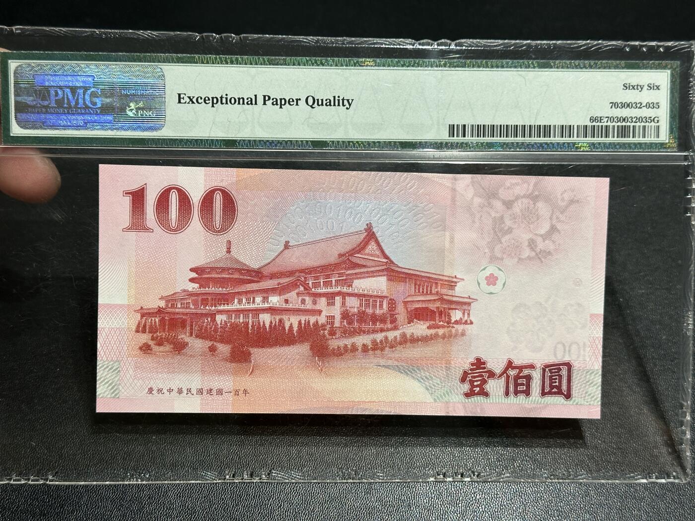 《外钞收藏家》第五百六十三期（本期拍品丰富欢迎参加 ）（本平台长期征集拍品、欢迎藏友们联系合作）
