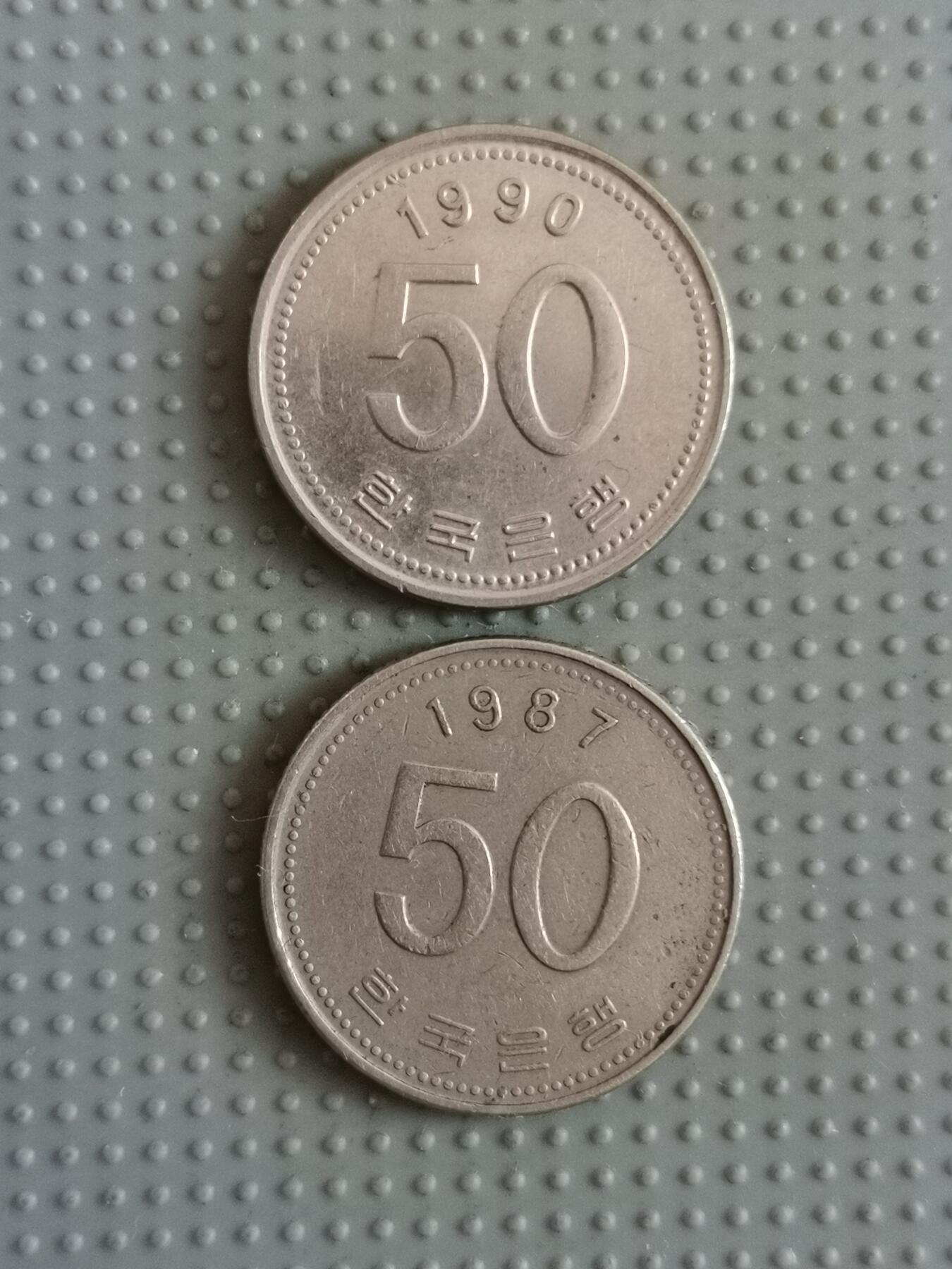 2025年第78场各国散币拍卖（总第78场）寄存超过3个月已拍品陆续发出 韩国50韩元2枚