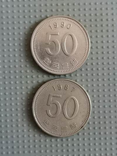 2025年第78场各国散币拍卖（总第78场）寄存超过3个月已拍品陆续发出 - 韩国50韩元2枚
