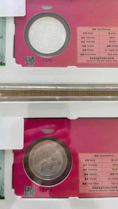 2025中国龙银币城市卡，新加坡版，流水号1378，1379两枚，公博评级70分 2025中国龙银币城市卡，新加坡版，流水号1378，1379两枚，公博评级70分