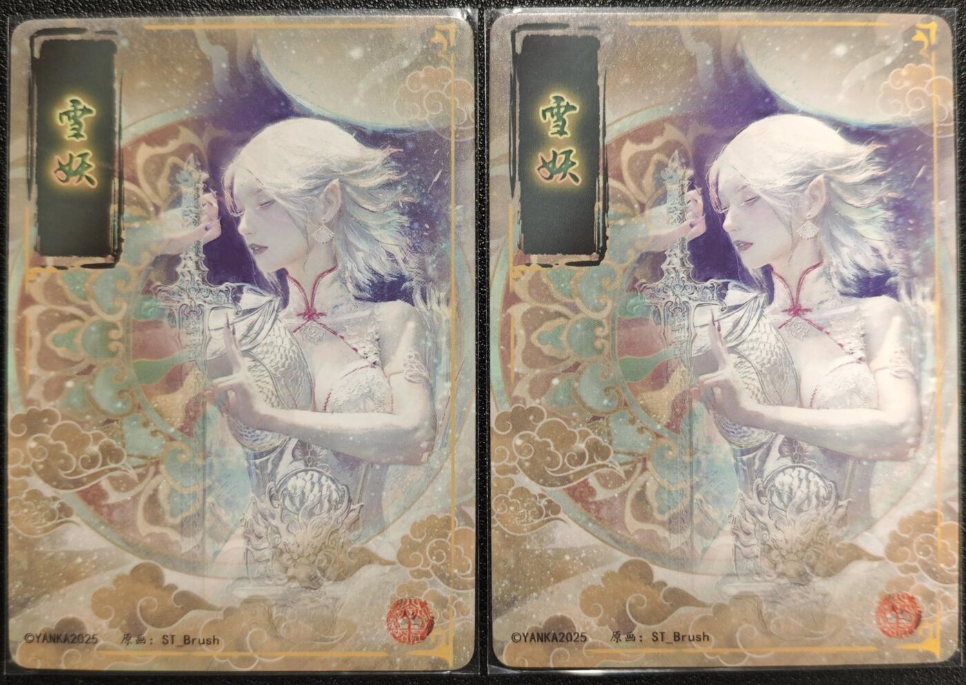 天玑星卡拍第119期《9.4周四截拍》持续收拍收评中 满赠卡需备注 焱卡文化 妖姬传 雪妖 折光 两张