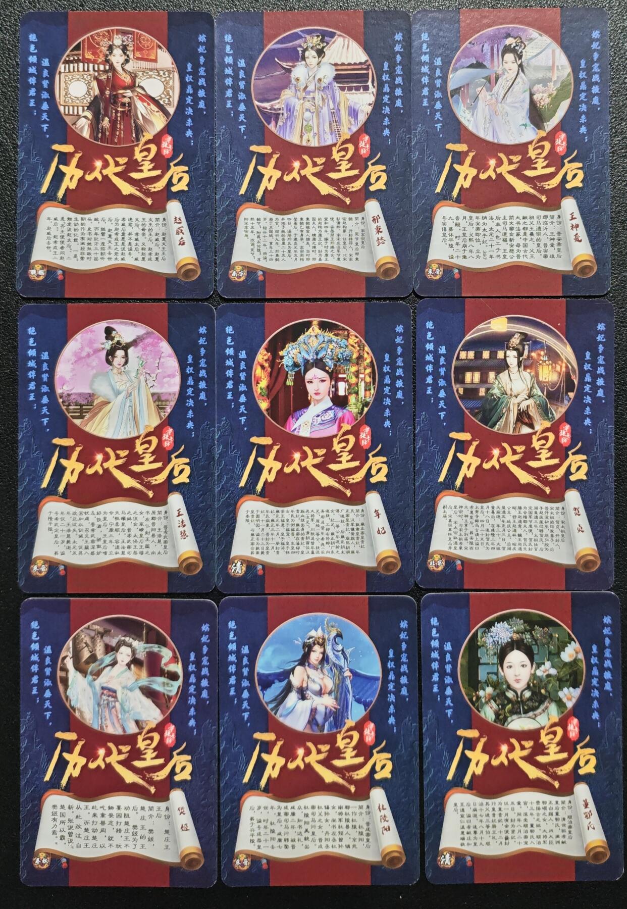 天玑星卡拍第119期《9.4周四截拍》持续收拍收评中 满赠卡需备注 【亲签卡】宁缺卡牌 历代皇后 粗闪 九张