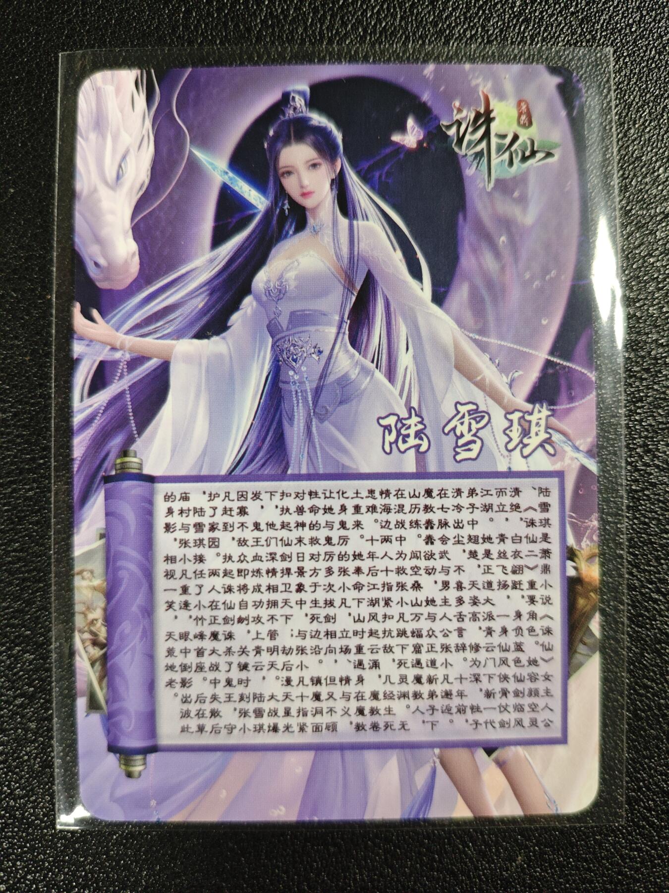 天玑星卡拍第119期《9.4周四截拍》持续收拍收评中 满赠卡需备注 【亲签卡】宁缺卡牌 诛仙 陆雪琪 粗闪