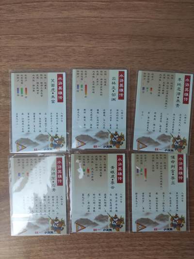 卡迷第6期，清仓 卡道 油画水浒