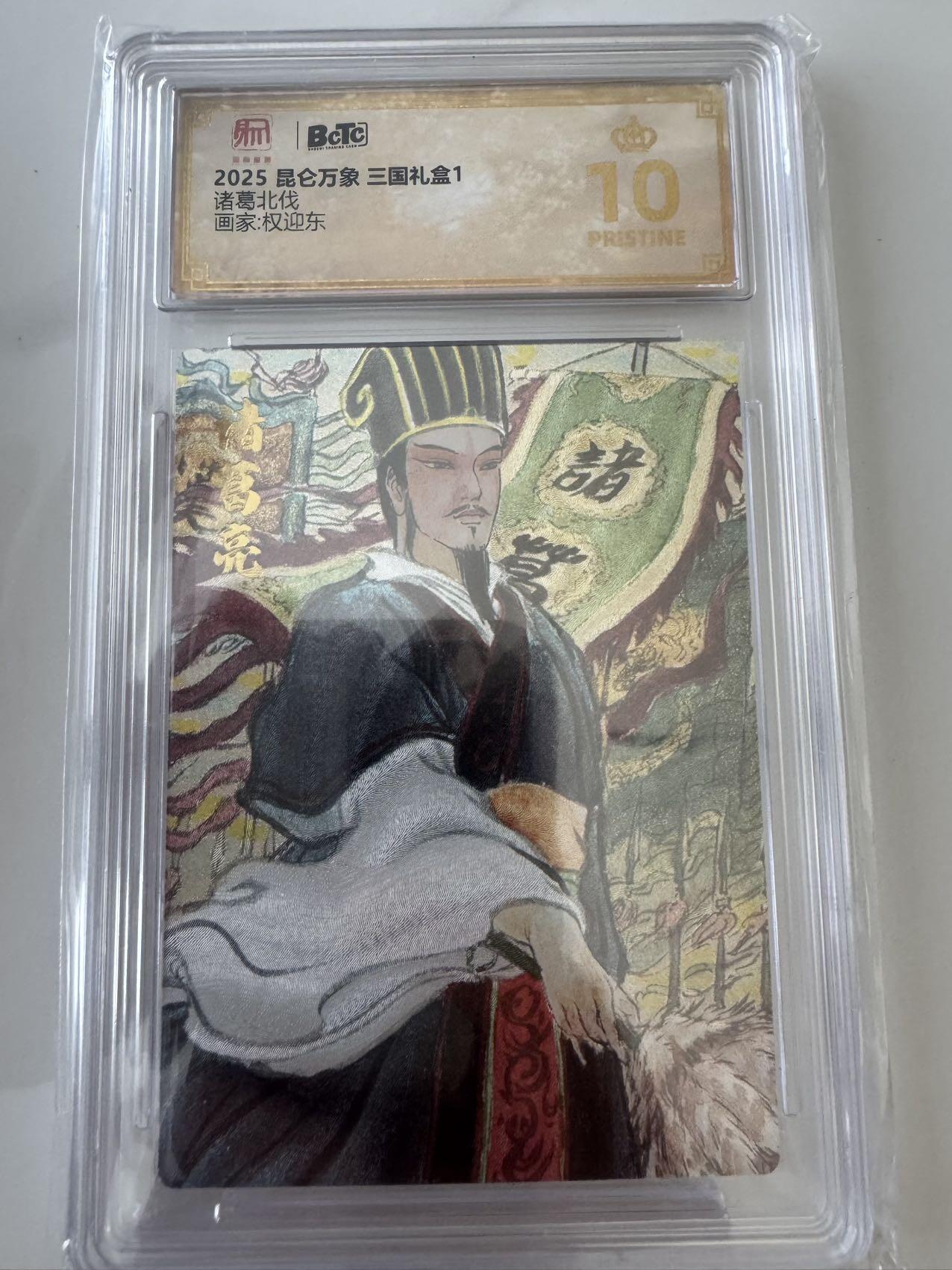 亡灵潮玩 蛇年第六场 9月8日晚20点截拍