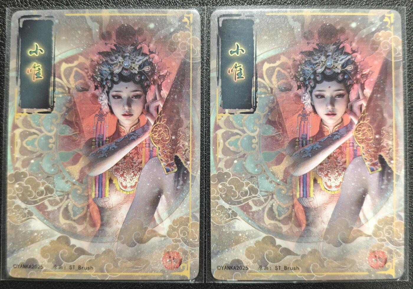 天玑星卡拍第119期《9.4周四截拍》持续收拍收评中 满赠卡需备注 焱卡文化 妖姬传 小唯 折光 两张