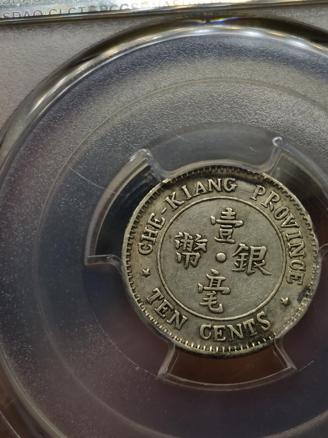 老银元专场（本场彩币非常漂亮）