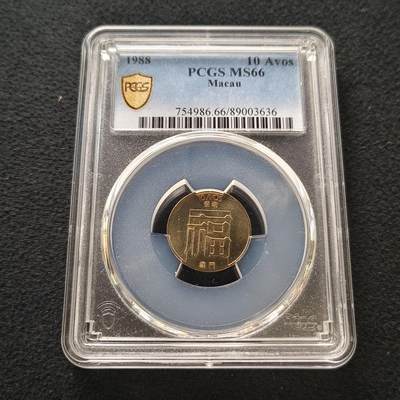 【全场包邮】纯粹捡漏拍458场 - 【收藏级·亚军分】澳门1988年福字1毫-PCGS MS66