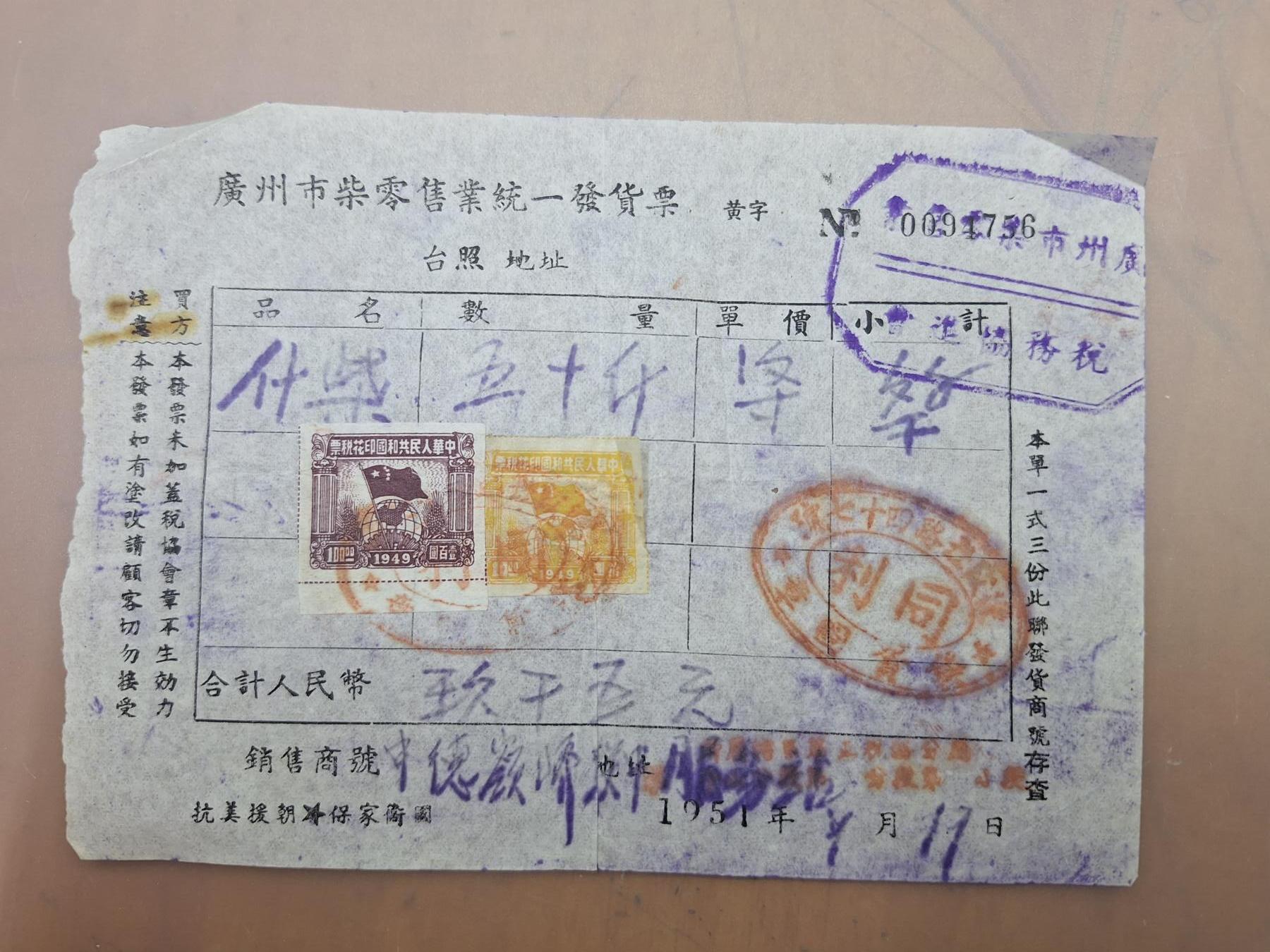 狮子猫股票债券纸品第三期