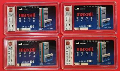 《鸿通俱乐部》拍卖第53期 9月3日21：00延时节拍 - 广州银背旧卡《MAXELL录像带》4全 鸿通 66分*1 65分*2 64分*1