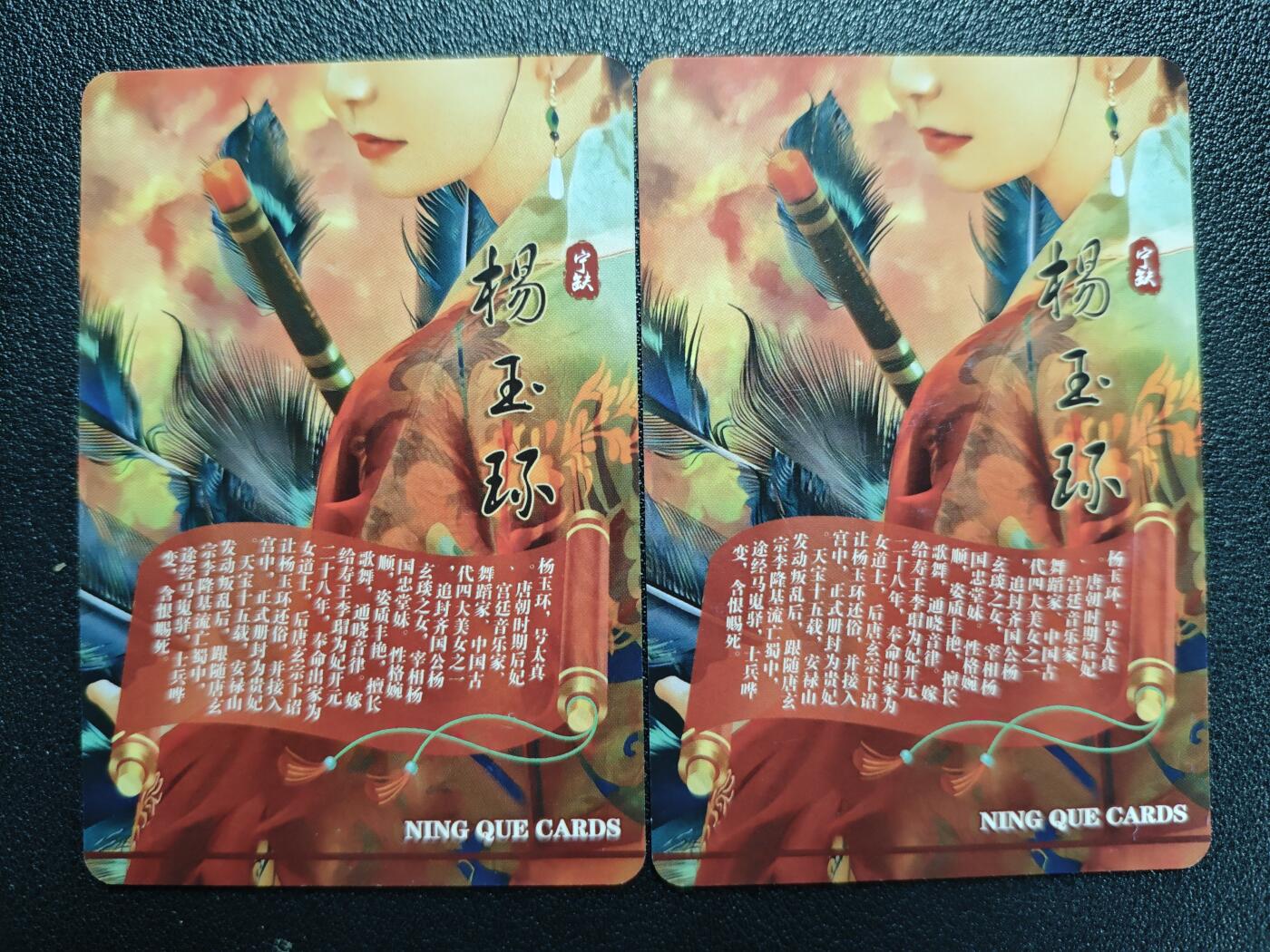 天玑星卡拍第119期《9.4周四截拍》持续收拍收评中 满赠卡需备注 【亲签卡】宁缺卡牌 杨玉环 粗闪 两张