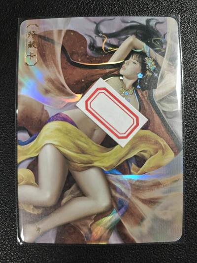 天玑星卡拍第119期《9.4周四截拍》持续收拍收评中 满赠卡需备注 - 卡将卡牌 特藏卡 绝代芳华 赵合德 编号083 彩闪