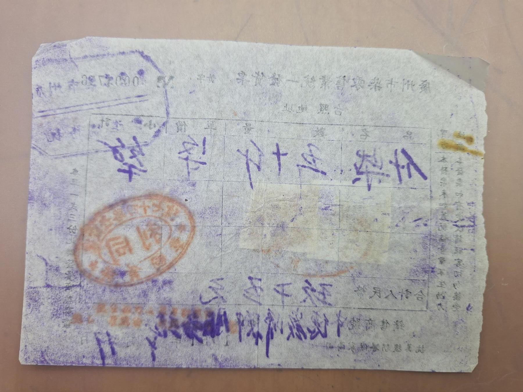 狮子猫股票债券纸品第三期