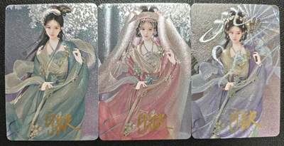 天玑星卡拍第119期《9.4周四截拍》持续收拍收评中 满赠卡需备注 - 【亲签卡】宁缺卡牌 苏小小 粗闪 三张