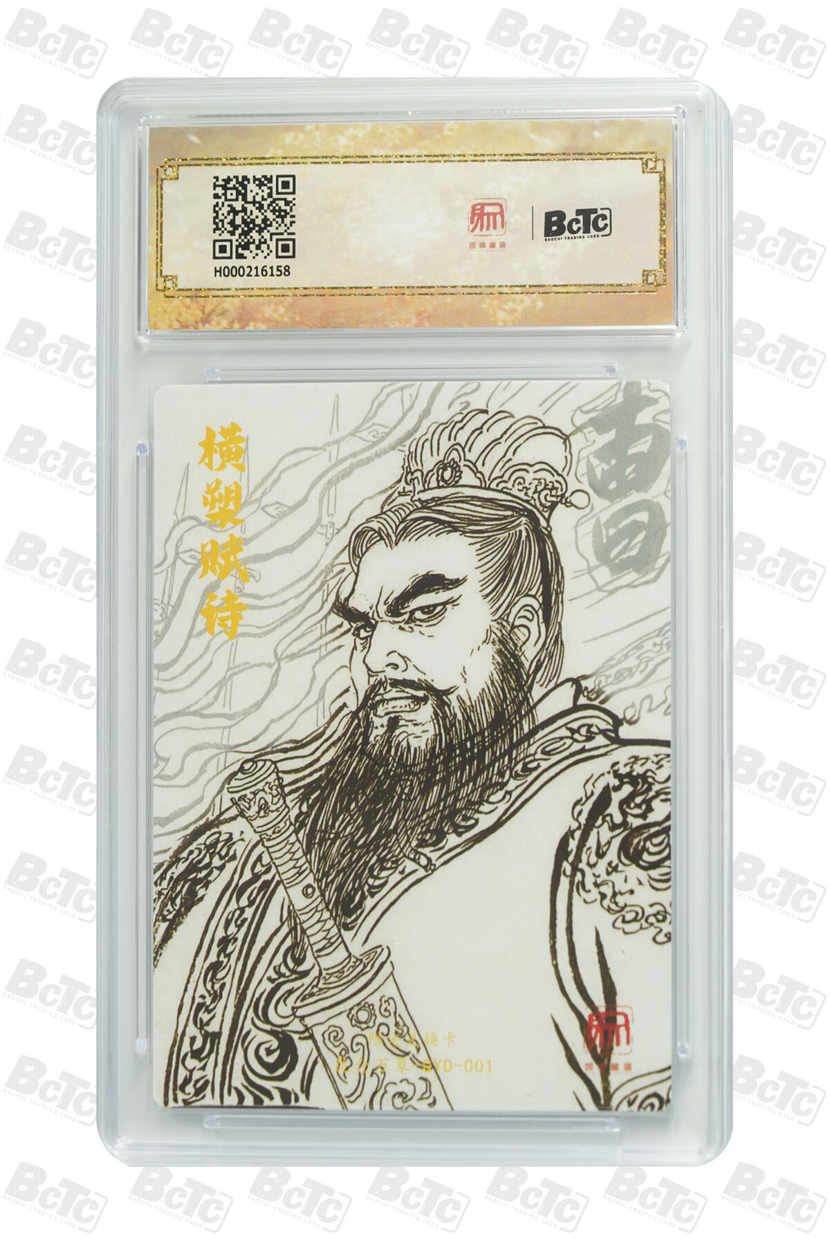 阳大大卡牌拍卖第70期（持续收拍品，周五晚上九点截拍，进群福利早知道） 【爆金10分】昆仑万象 限定特卡 权迎东 曹操 