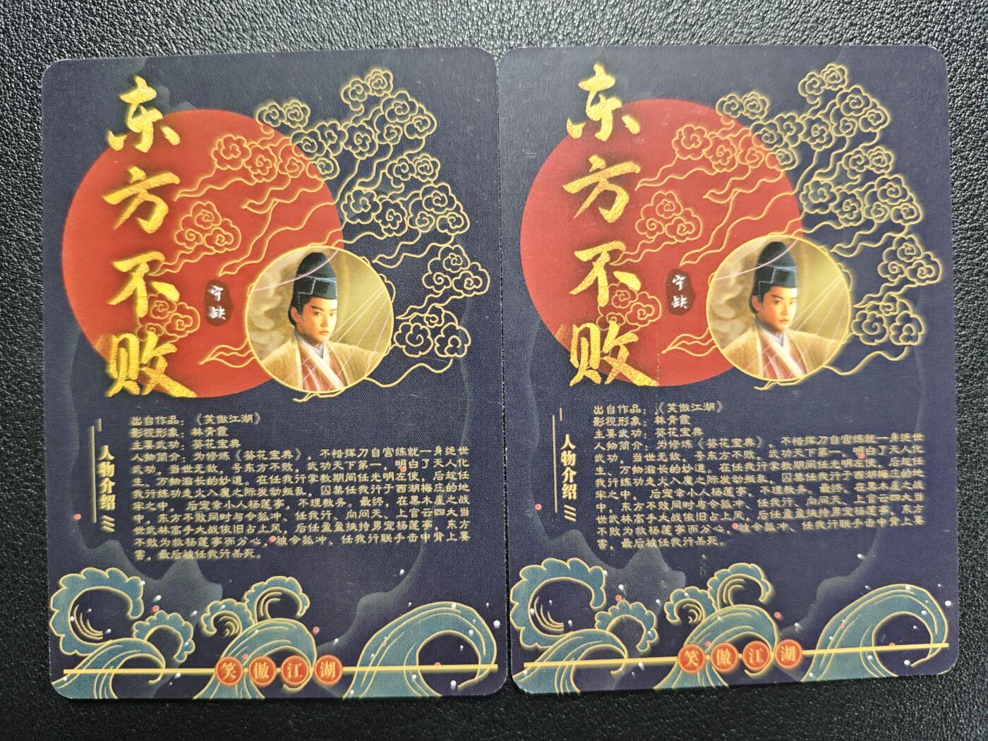 天玑星卡拍第119期《9.4周四截拍》持续收拍收评中 满赠卡需备注 【亲签卡】宁缺卡牌 笑傲江湖 东方不败 一粗一彩 两张