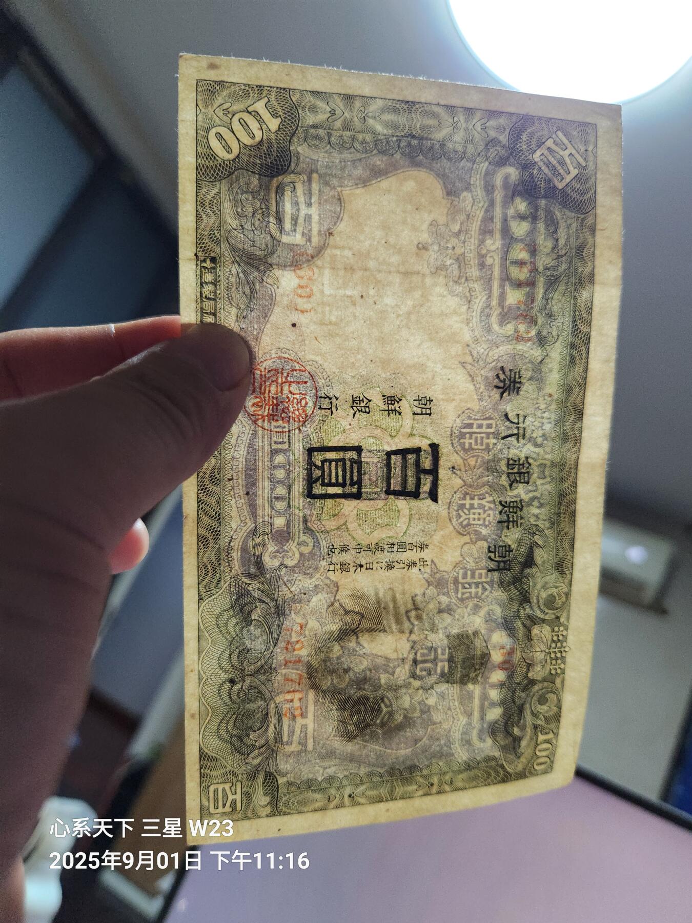 9月3号晚上8点 外国纸币自动截拍第20场