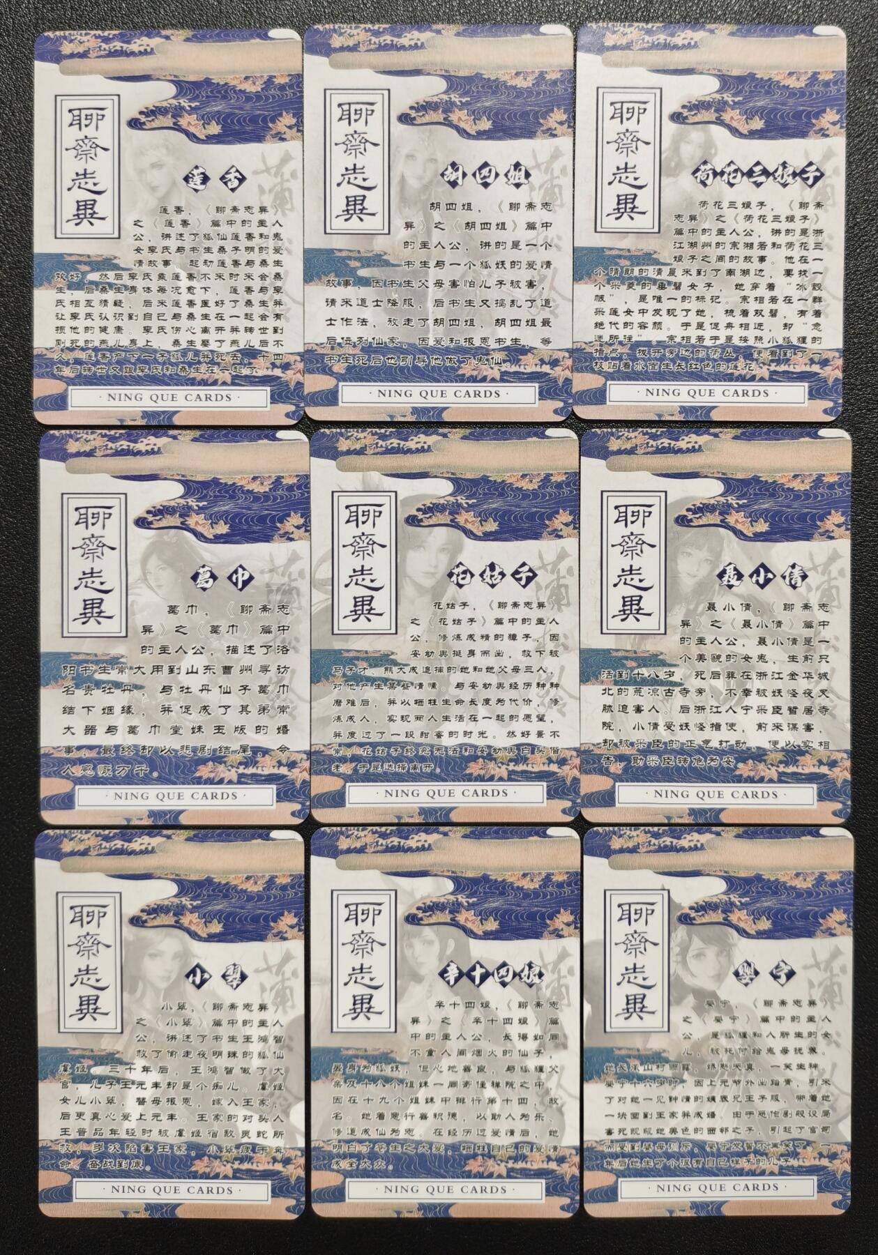天玑星卡拍第119期《9.4周四截拍》持续收拍收评中 满赠卡需备注 【亲签卡】宁缺卡牌 聊斋志异 粗闪 九张