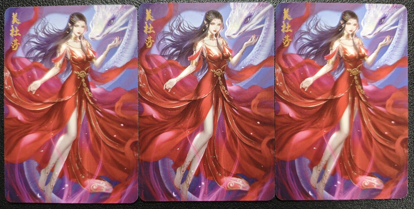天玑星卡拍第119期《9.4周四截拍》持续收拍收评中 满赠卡需备注 【亲签卡】宁缺卡牌 美杜莎 粗闪 三张