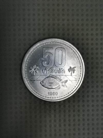 2025年第79场各国散币拍卖（总第79场） - 老挝1980年50阿特