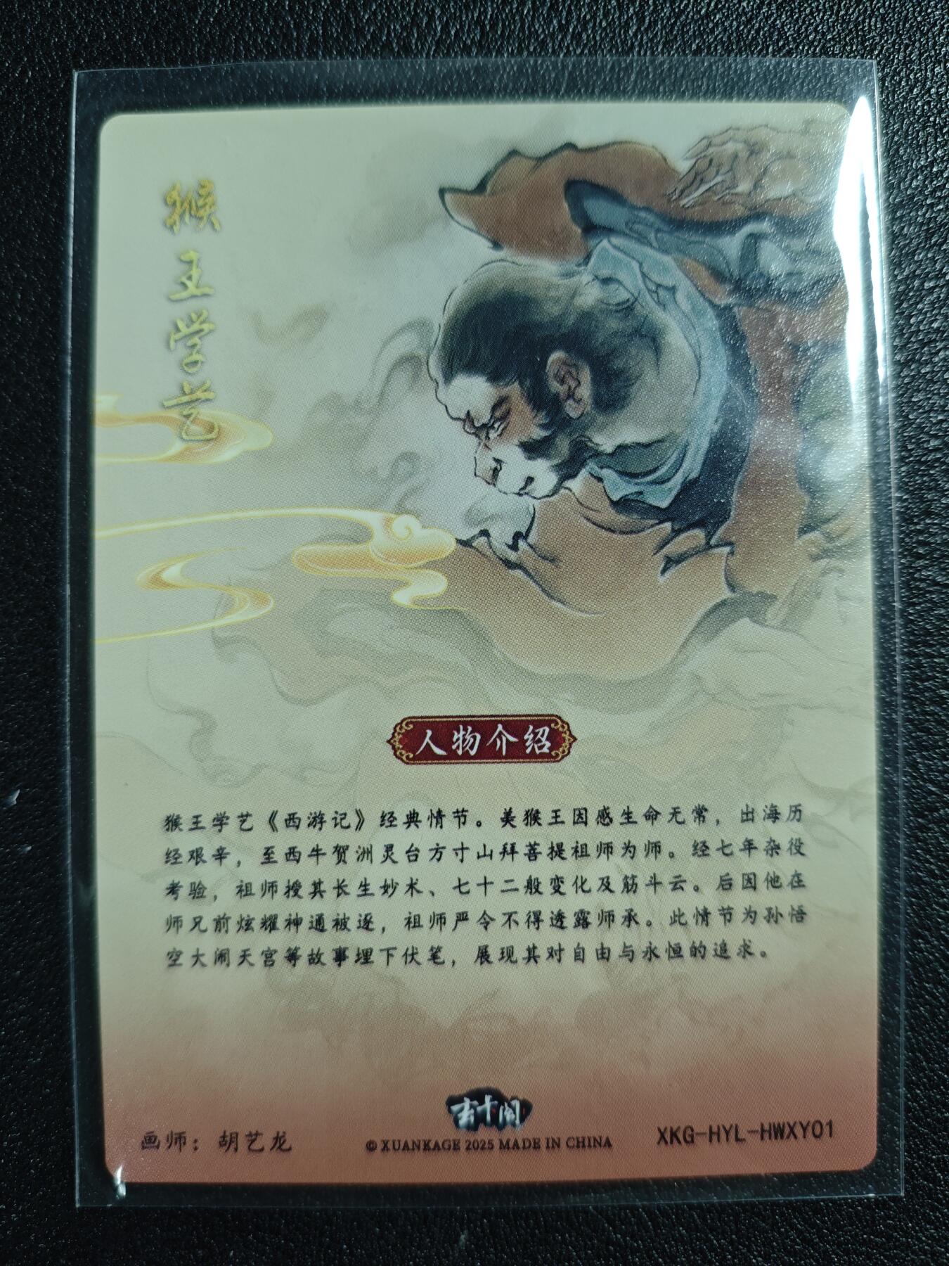 天玑星卡拍第119期《9.4周四截拍》持续收拍收评中 满赠卡需备注 【亲签卡】玄卡阁 胡艺龙 猴王学艺 中福卡展限定 粗闪