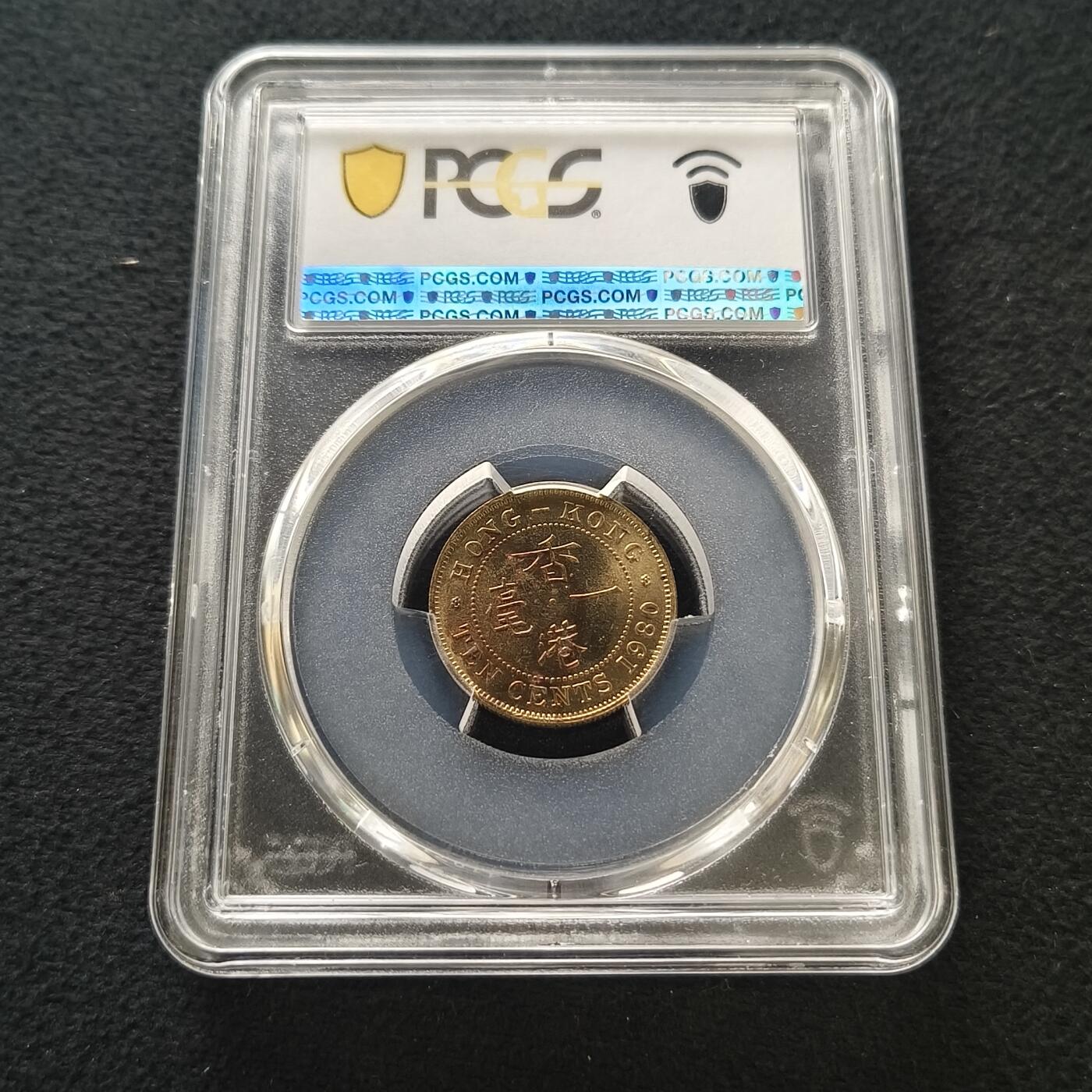 【全场包邮】纯粹捡漏拍458场 【特年】香港1980年高冠女王特年一毫-PCGS MS63