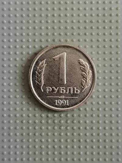 2025年第78场各国散币拍卖（总第78场）寄存超过3个月已拍品陆续发出 - 苏联1991年1卢布