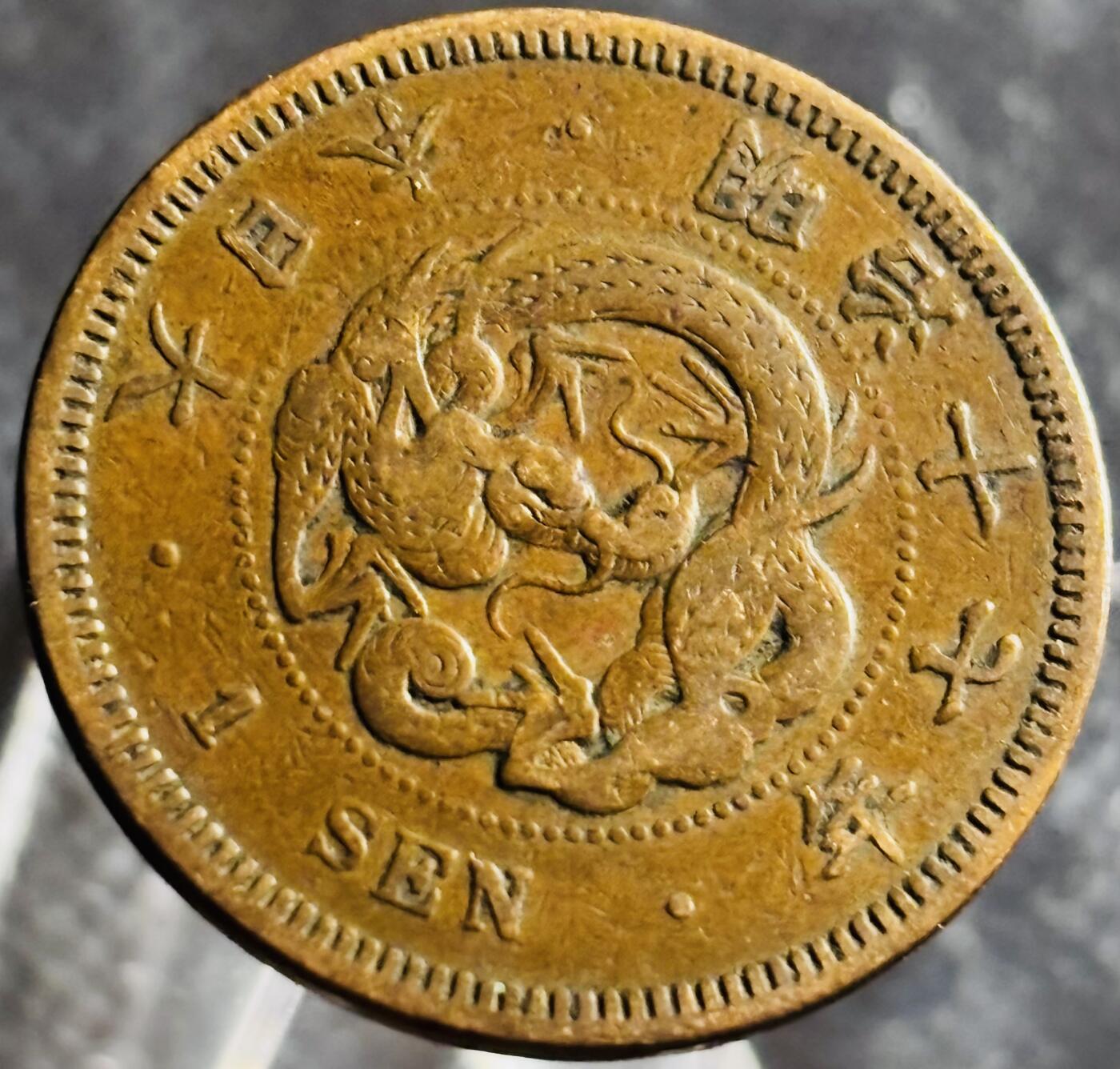 文馨钱币收藏第 270 场，优选精品银币，老铜币，古钱币专场 长期接收代拍品