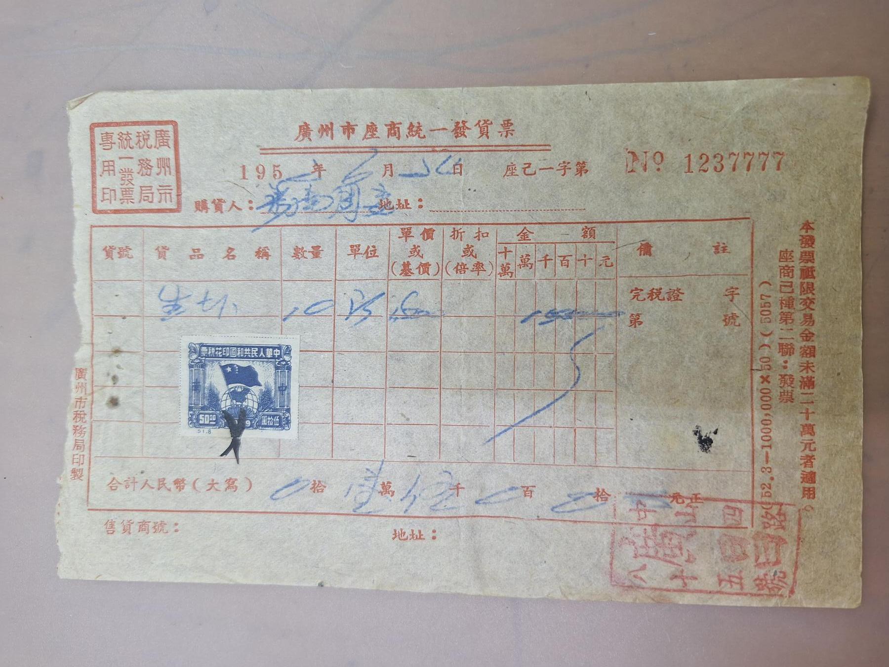 狮子猫股票债券纸品第三期