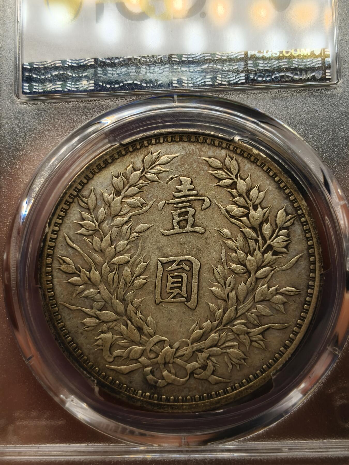 老银元专场（本场彩币非常漂亮）
