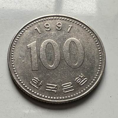 🌹外币初藏🌹🐯2025年第96场 周二无佣金特价场 - 韩国1991年¥100