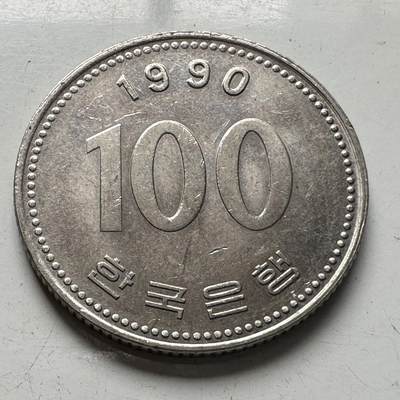 🌹外币初藏🌹🐯2025年第96场 周二无佣金特价场 - 韩国1990年¥100