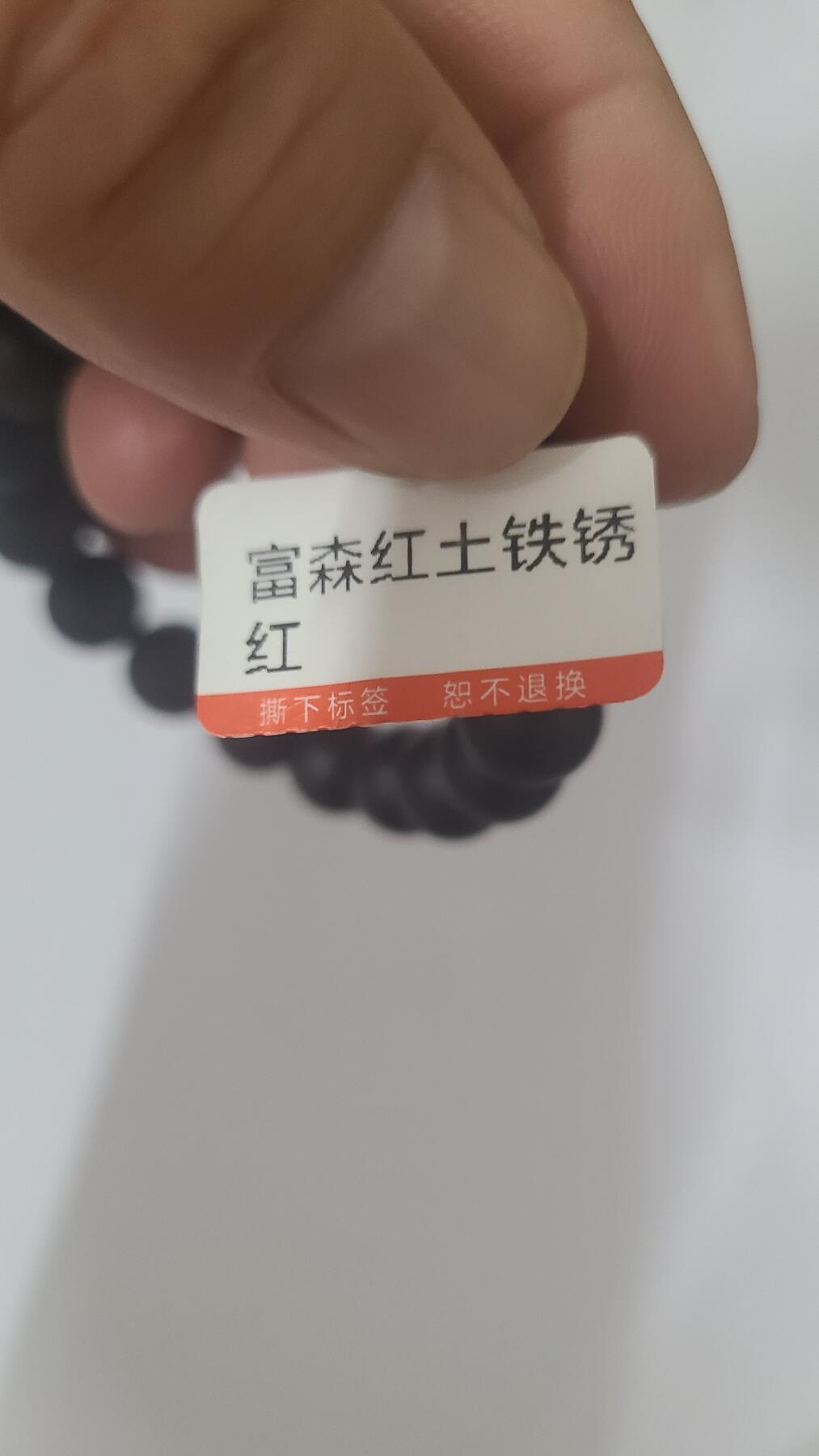 富森红土铁锈红沉香手串