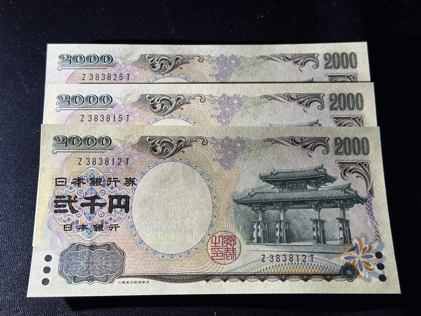 《外钞收藏家》第五百六十三期（本期拍品丰富欢迎参加 ）（本平台长期征集拍品、欢迎藏友们联系合作）