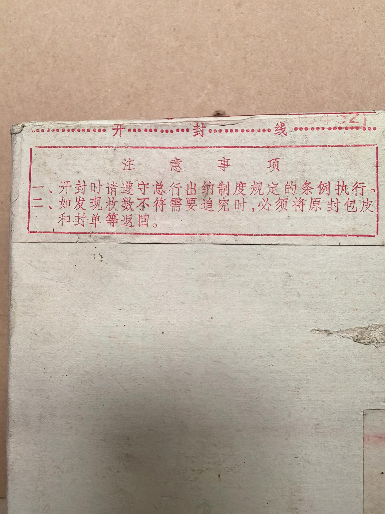 91年壹分硬分币一盒