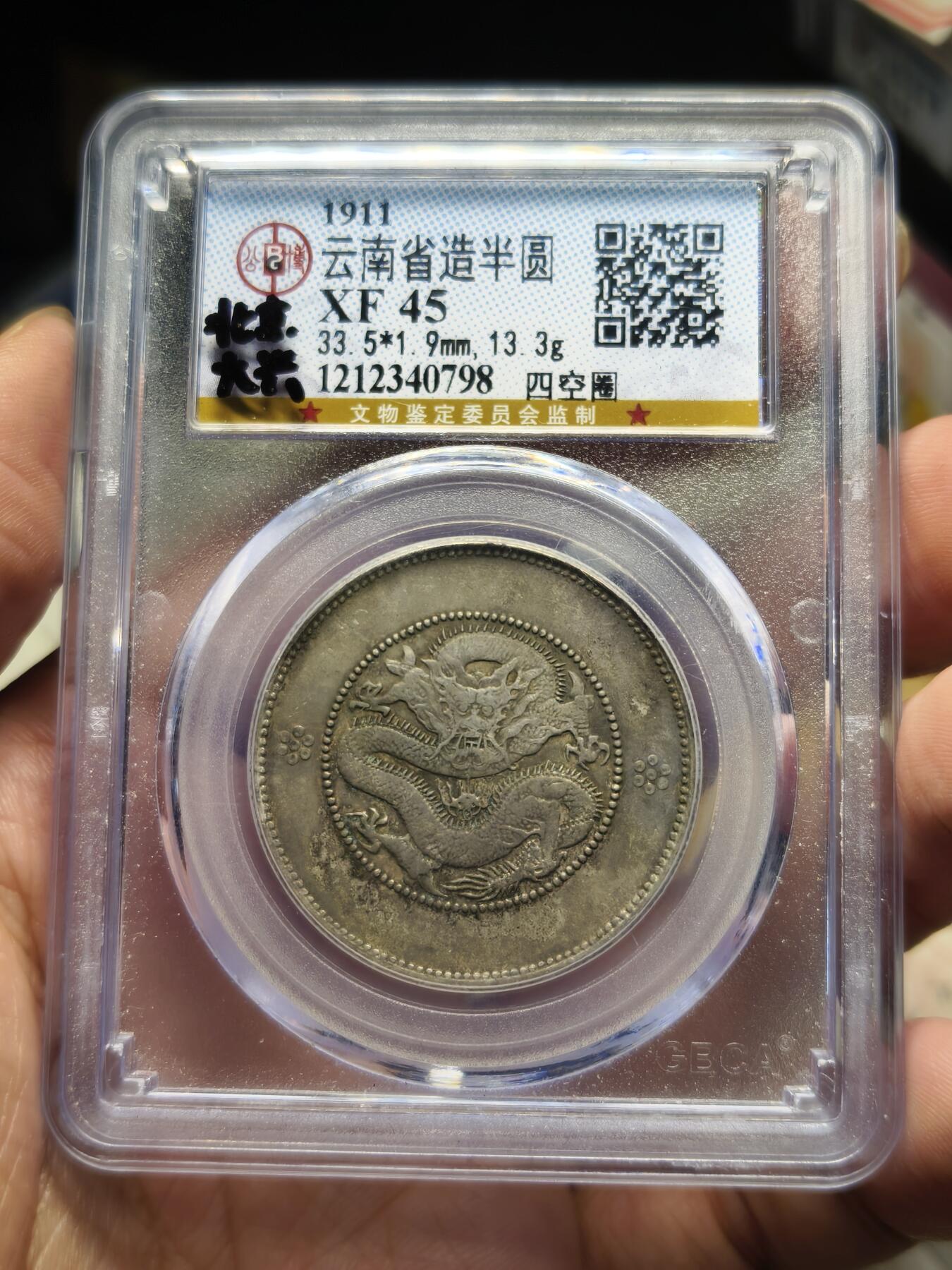 老银元专场（本场彩币非常漂亮）