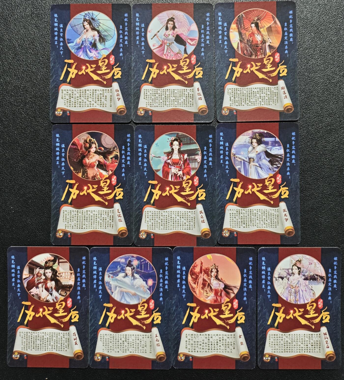 天玑星卡拍第119期《9.4周四截拍》持续收拍收评中 满赠卡需备注 【亲签卡】宁缺卡牌 历代皇后 粗闪 十张