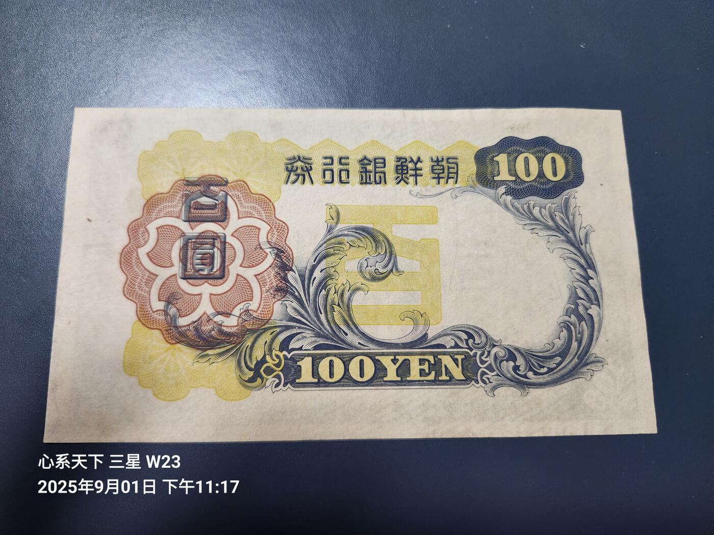 9月3号晚上8点 外国纸币自动截拍第20场