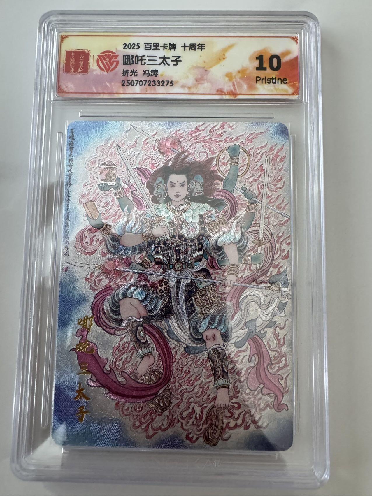 亡灵潮玩 蛇年第六场 9月8日晚20点截拍