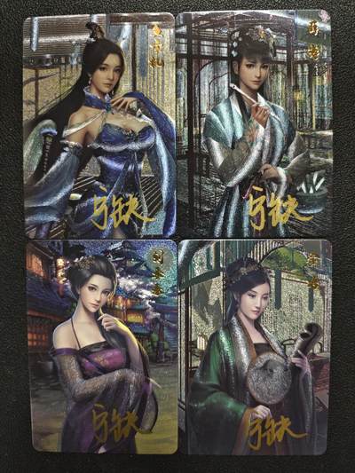 天玑星卡拍第119期《9.4周四截拍》持续收拍收评中 满赠卡需备注 - 【亲签卡】宁缺卡牌 四大女诗人 鱼玄机 薛涛 刘采春 李冶 粗闪 四张