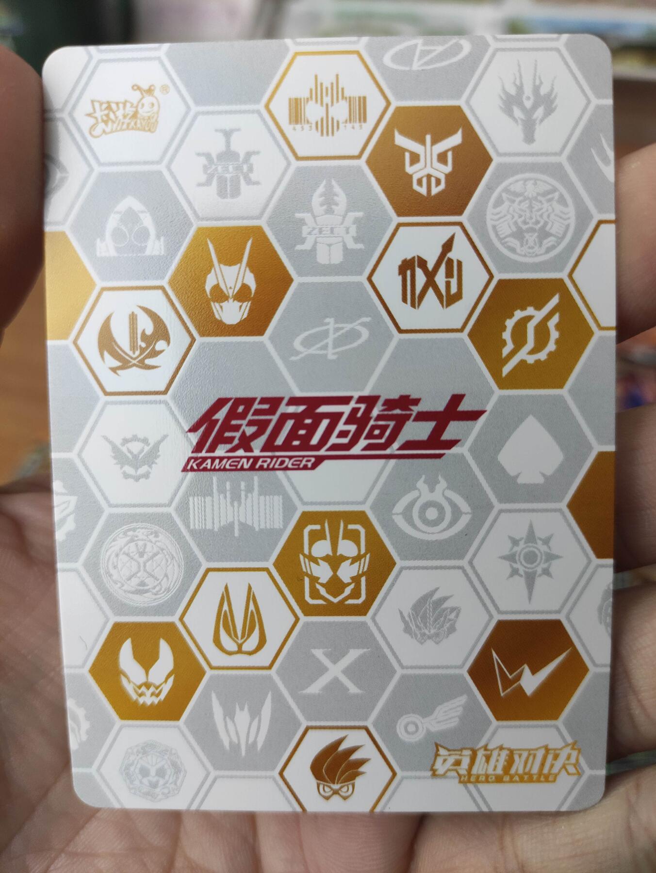 卡迷第6期，清仓 卡游 假面骑士 12张