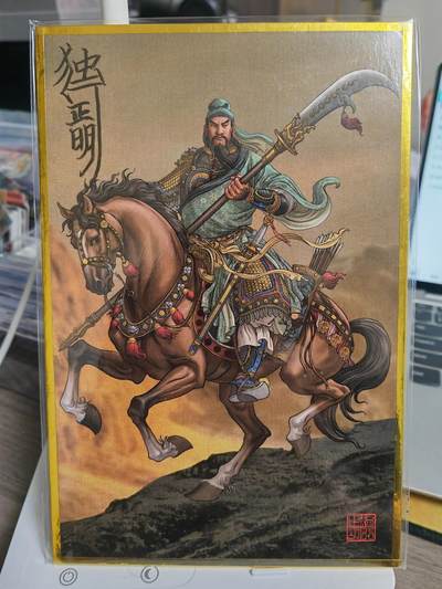 阳大大卡牌拍卖第70期（持续收拍品，周五晚上九点截拍，进群福利早知道） - 【亲签色纸】独行正明 水浒五虎上将 关羽